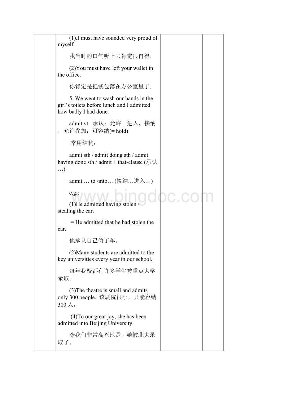 高中英语教案《Unit 1 Reading 2》 新人教版必修5Word格式.docx_第3页