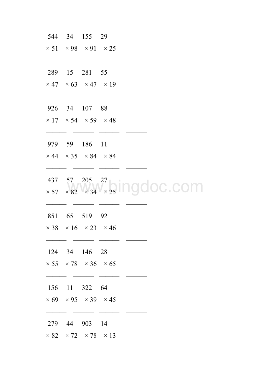 人教版小学四年级数学上册竖式乘法 137.docx_第2页