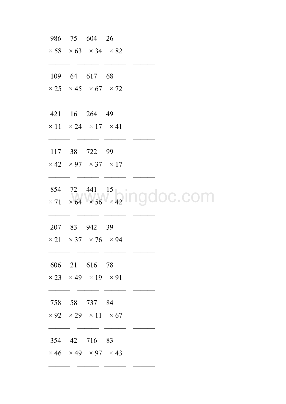 人教版小学四年级数学上册竖式乘法 137.docx_第3页