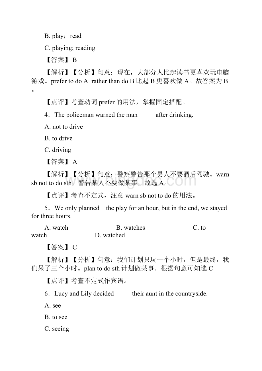 外研版英语非谓语动词专项练习综合含答案.docx_第2页