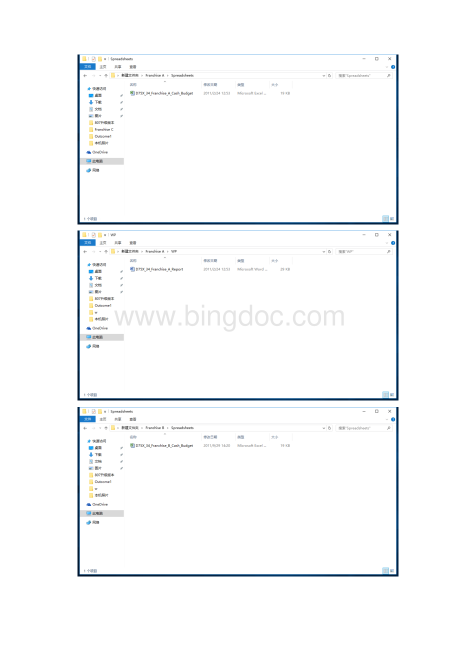 hnd 信息技术考试Word下载.docx_第3页