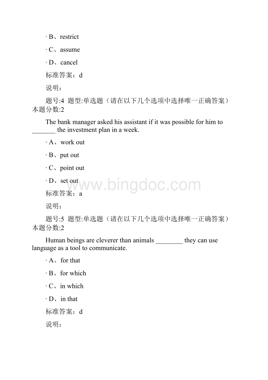 大学英语二第一次作业Word文档下载推荐.docx_第2页