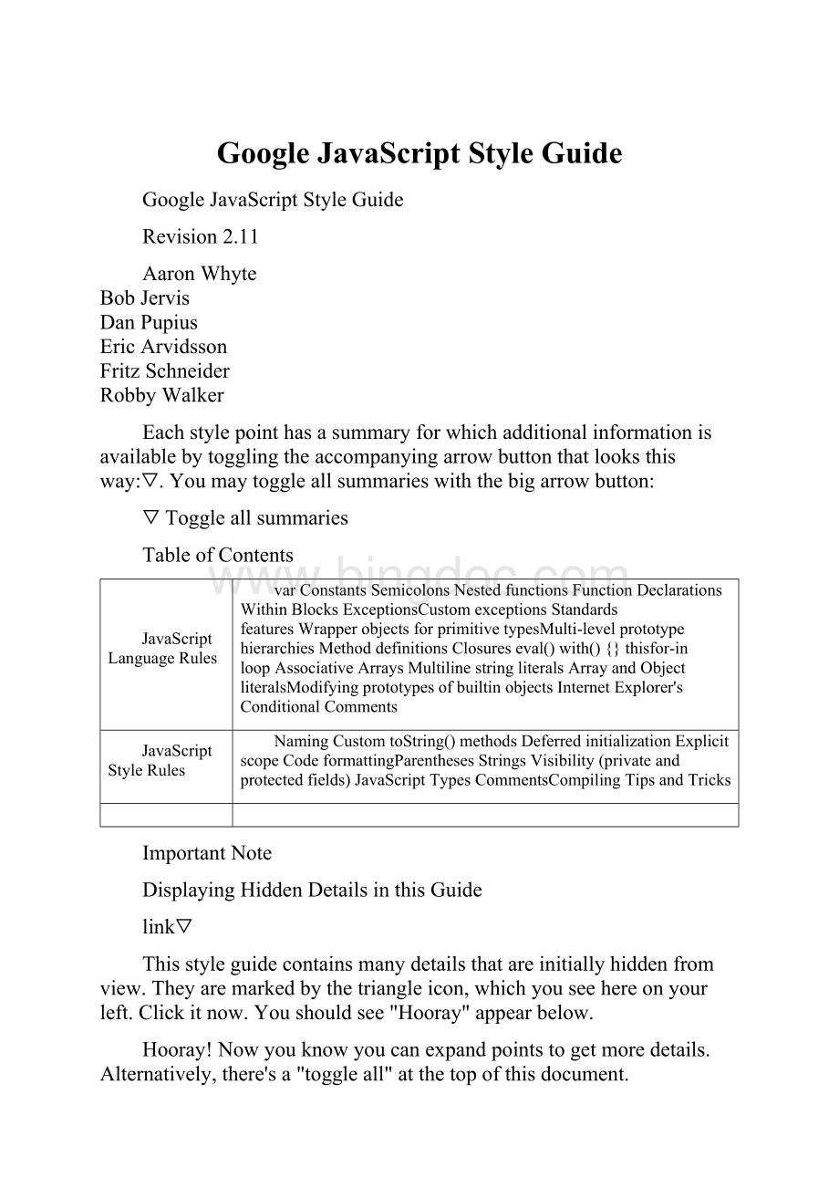 Google JavaScript Style GuideWord格式.docx