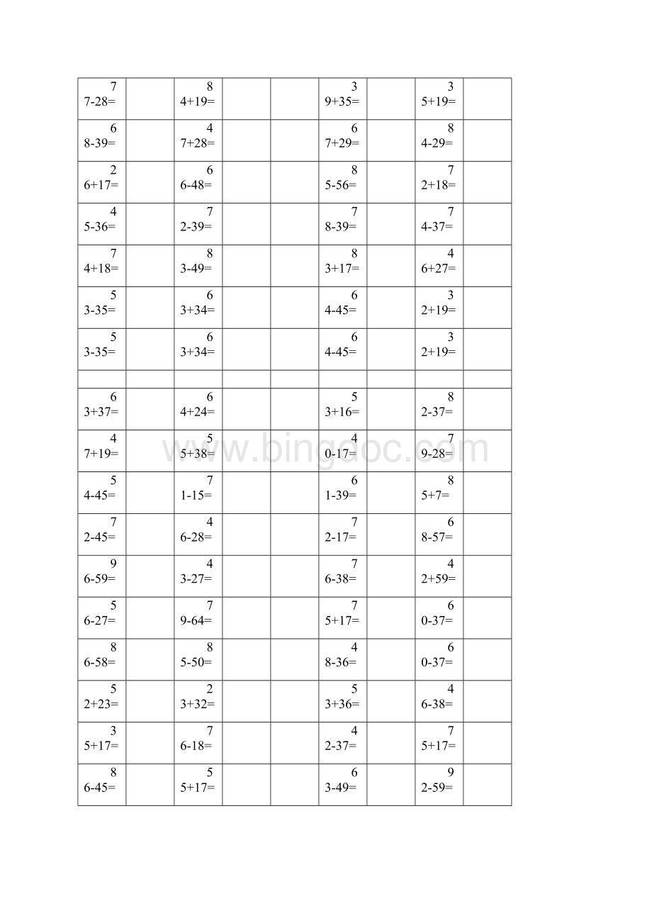 小学二年级数学口算题每页60题doc文档格式.docx_第3页