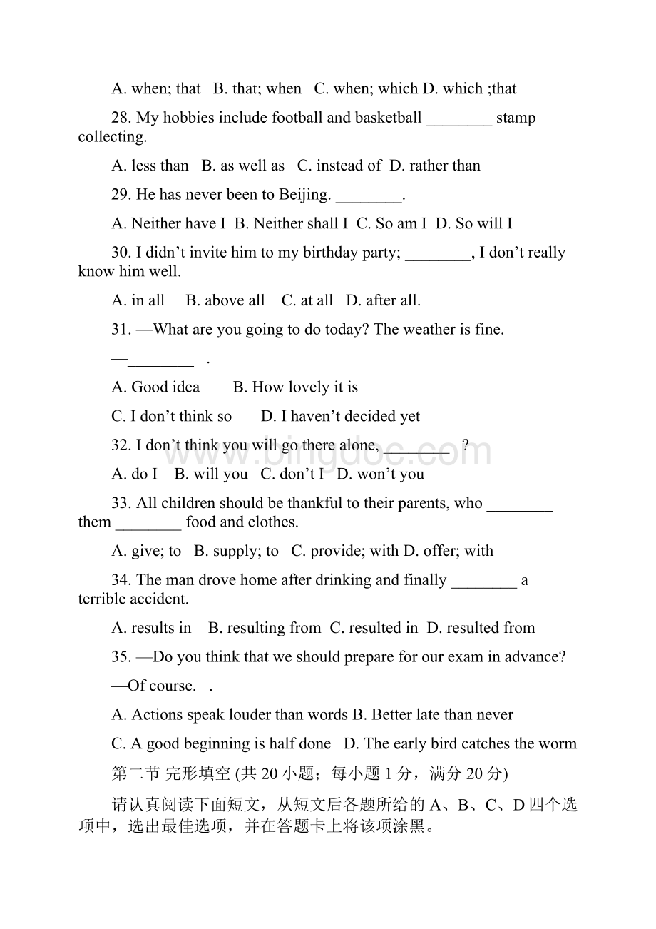 高一下学期阶段性测试英语试题.docx_第2页