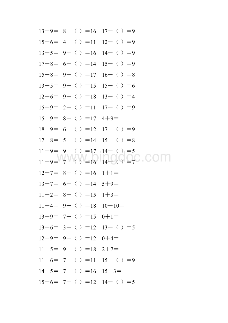 人教版一年级数学下册20以内的退位减法课后作业 35.docx_第3页