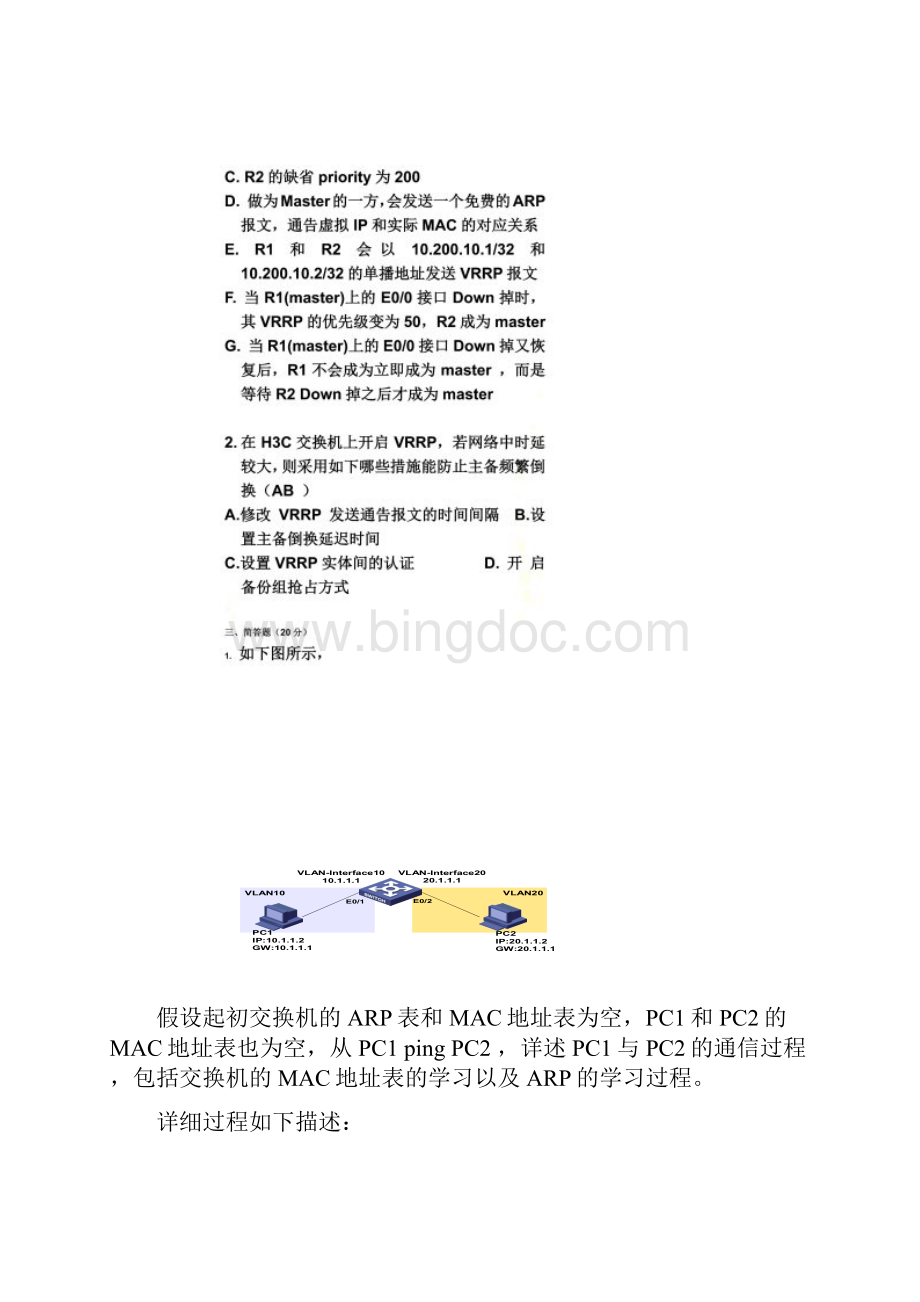 徽商银行考题doc 10页Word格式文档下载.docx_第2页