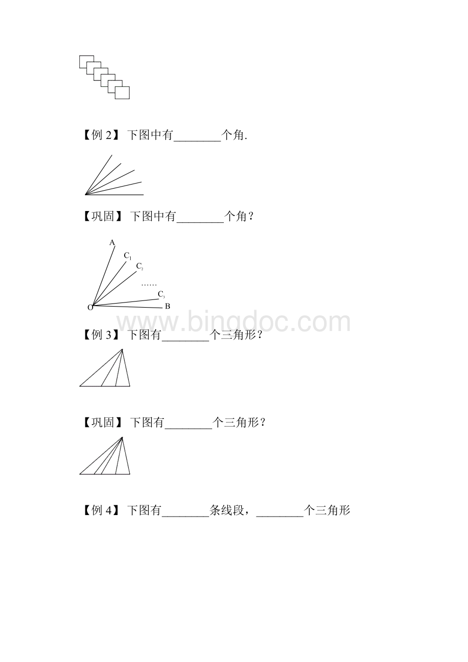 三年级奥数计数综合几何计数ABC通用学生版.docx_第3页