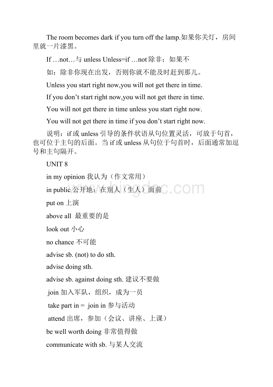 广州版八年级U78复习.docx_第3页