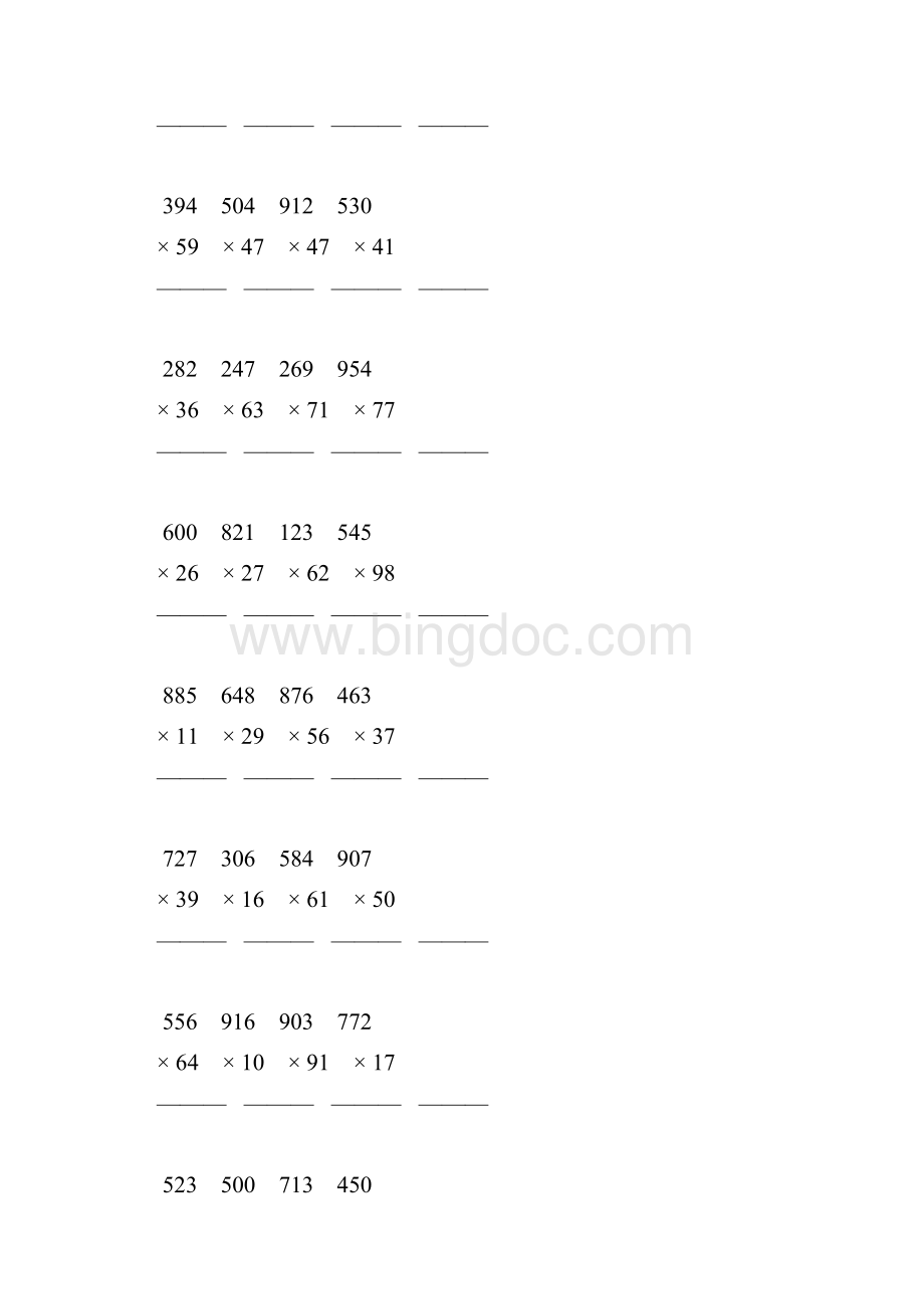四年级数学上册三位数乘两位数笔算乘法专项练习题97Word文件下载.docx_第3页