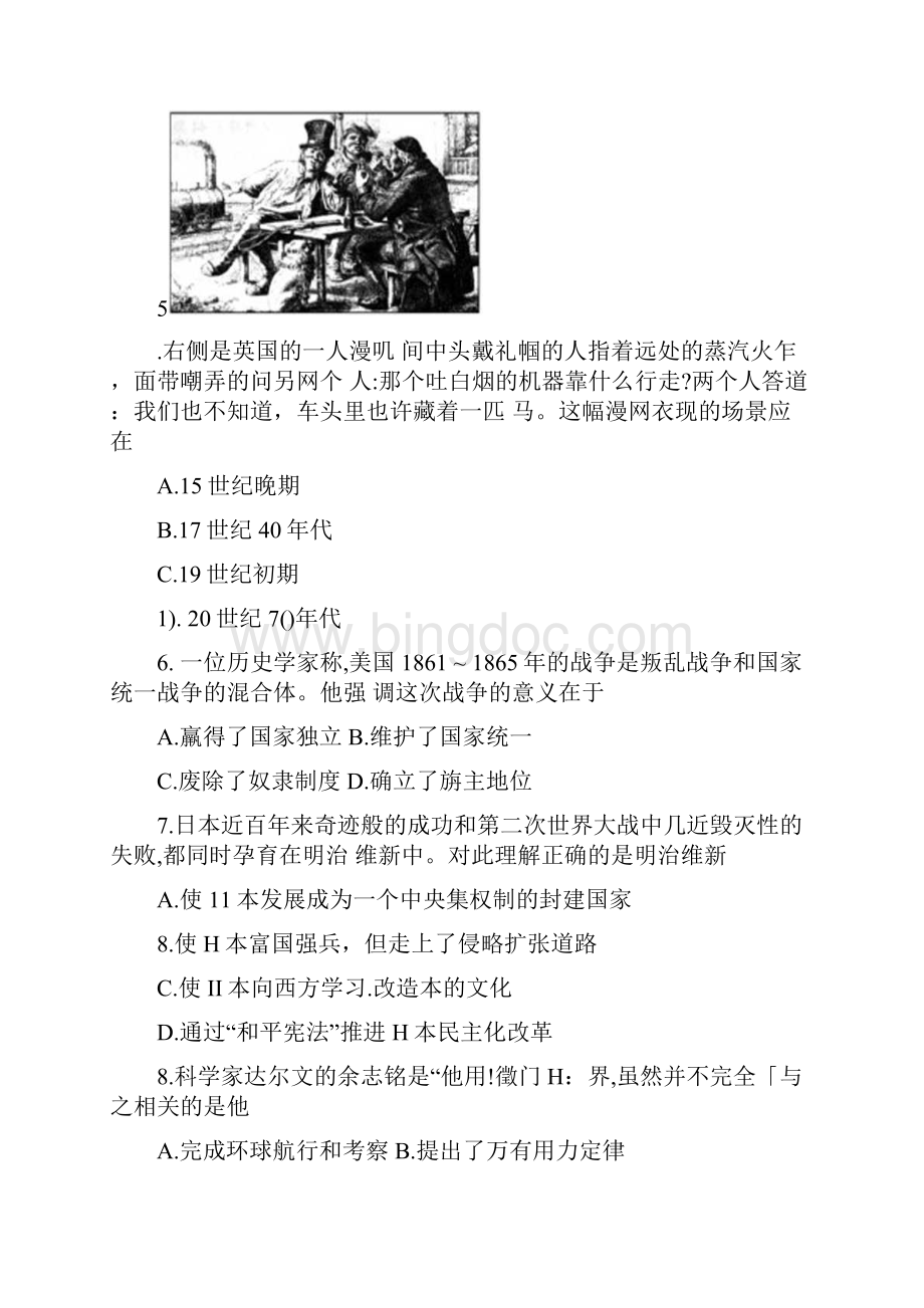 北京市朝阳区学年度第一学期期末检测九年级历史试题及参考答案Word格式.docx_第3页