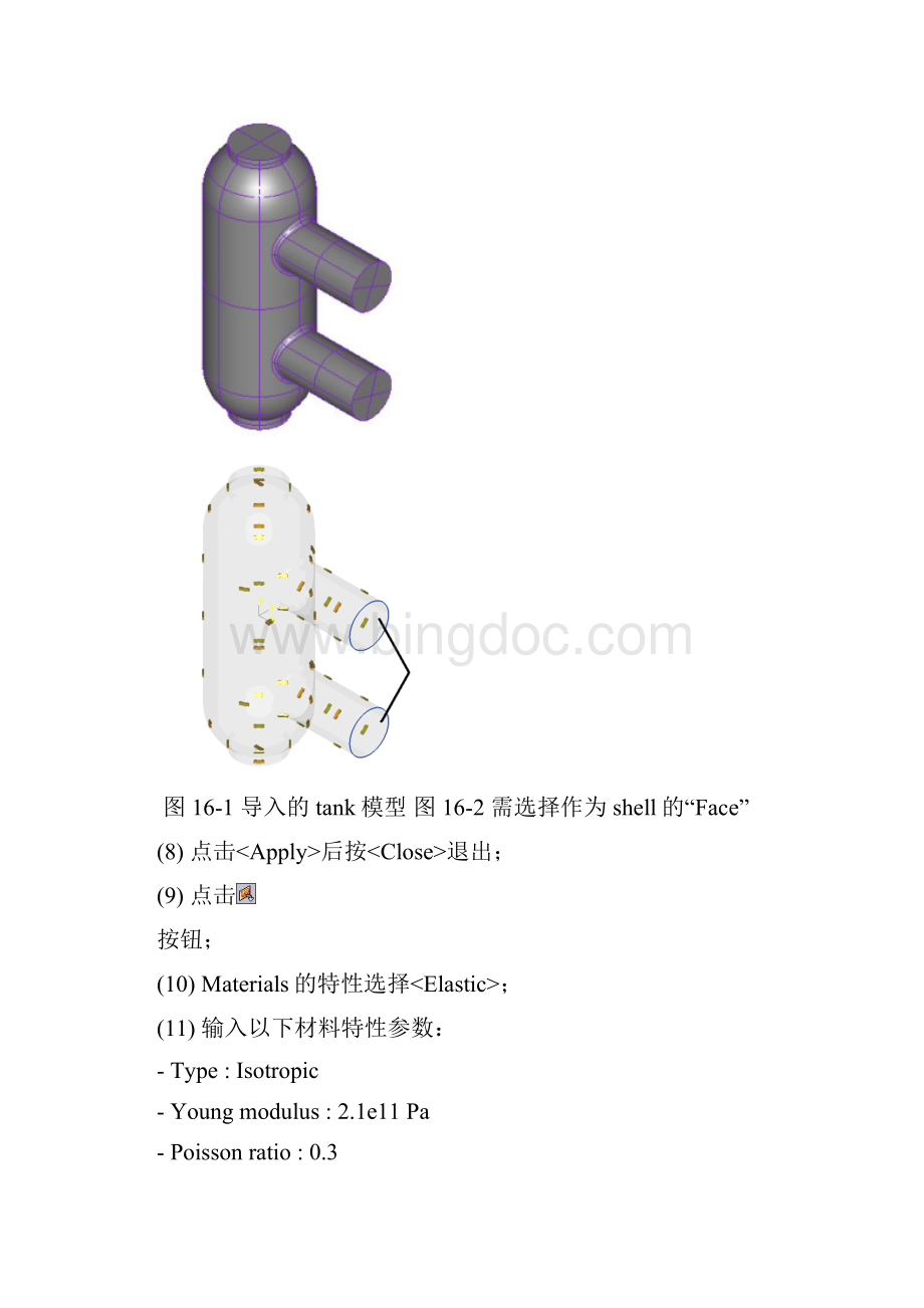 SAMCEF有限元 振动噪声分析实例Word文档下载推荐.docx_第3页