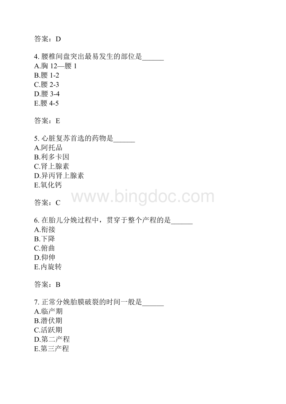 初级执业护士专业实务分类真题4Word格式文档下载.docx_第2页