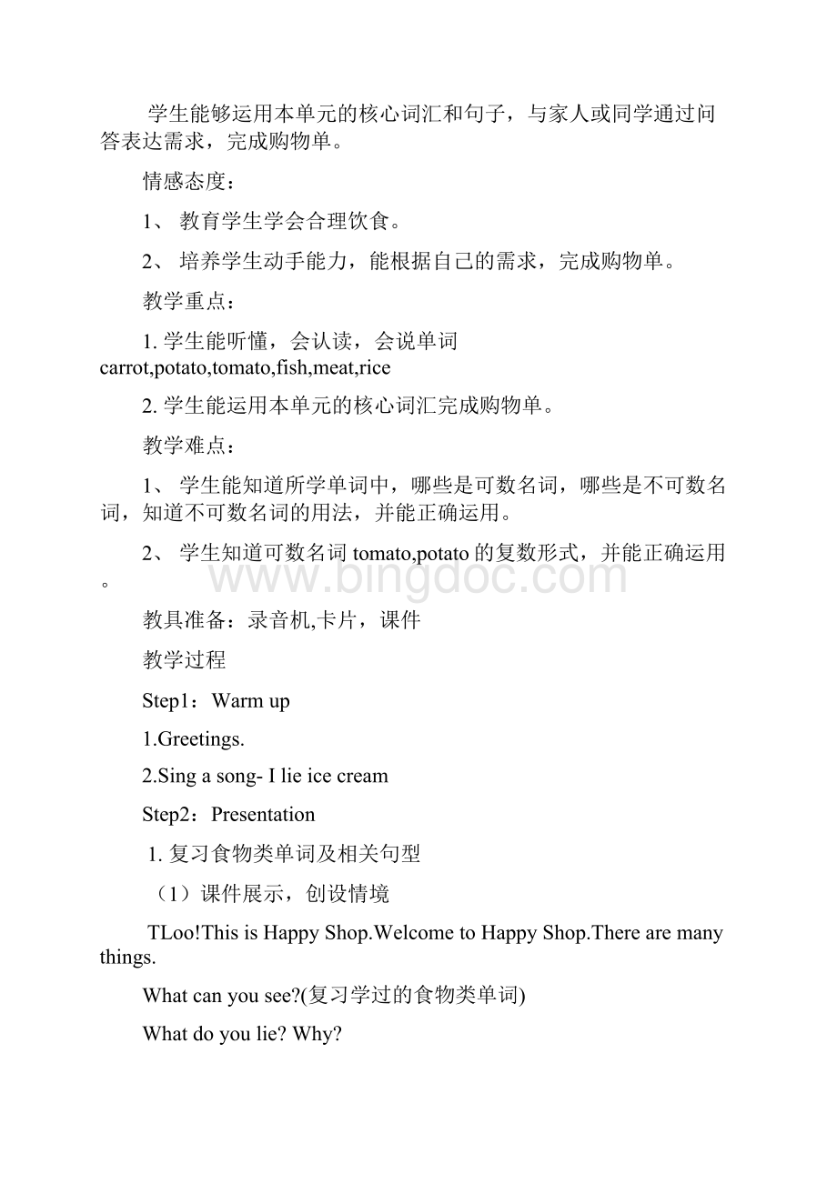 推荐上海教育版英语四年级上册unit8《attheshop》教案.docx_第3页