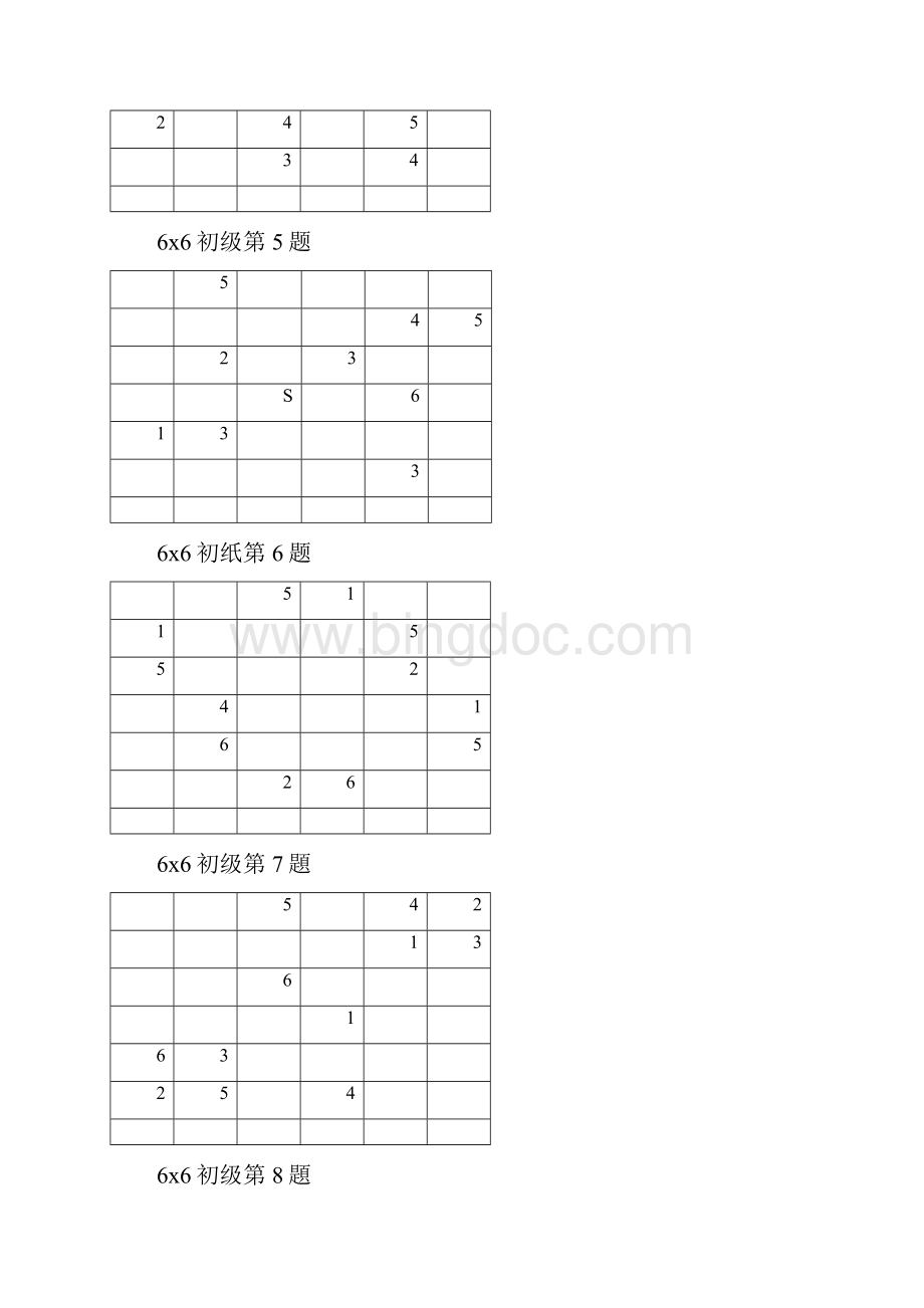 完整版六宫数独中等难度.docx_第2页