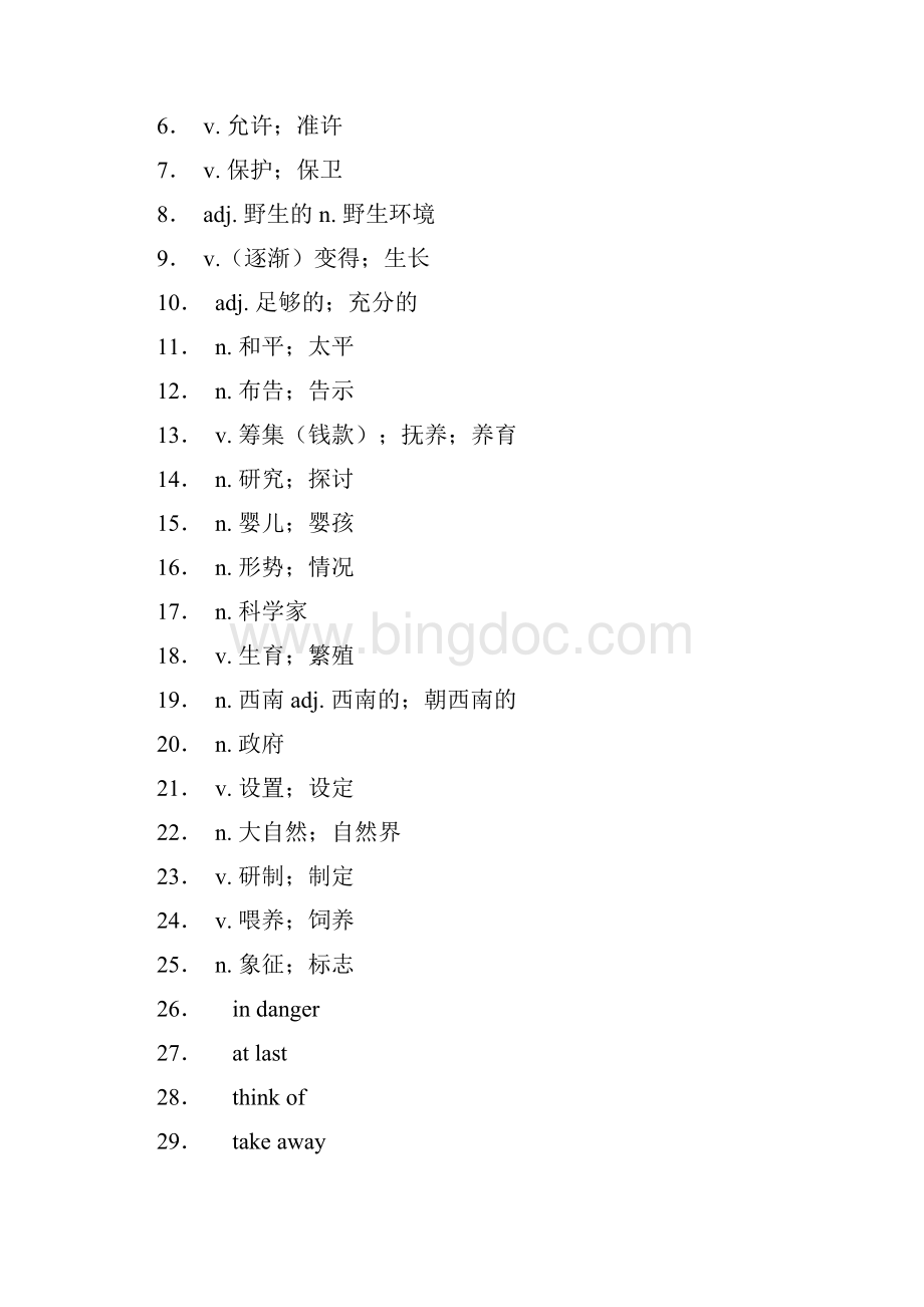 秋季课程外研版初二英语八年级上册Module 7 A famous story教案Word下载.docx_第2页