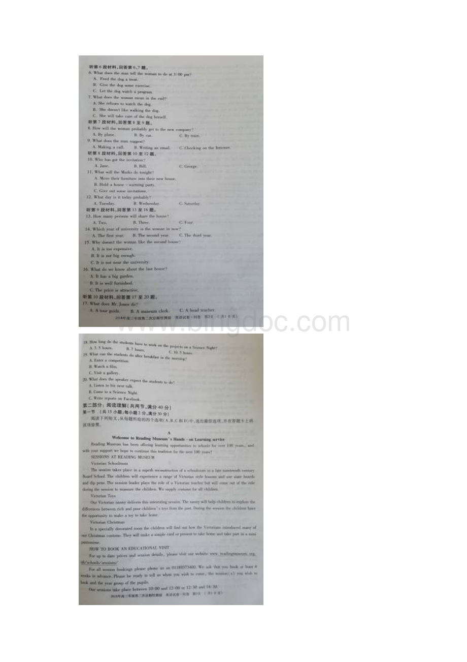 新疆乌鲁木齐市届高三下学期第二次诊断性测验英语试题 扫描版含答案.docx_第2页