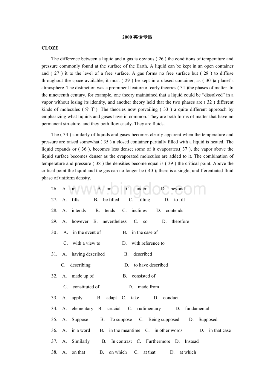 英语专四真题Word文档下载推荐.docx_第1页