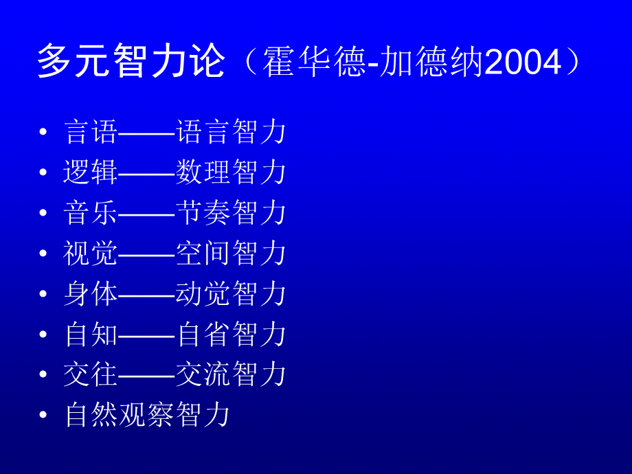 小学体育健康教育教材研究与案例分析.ppt_第3页