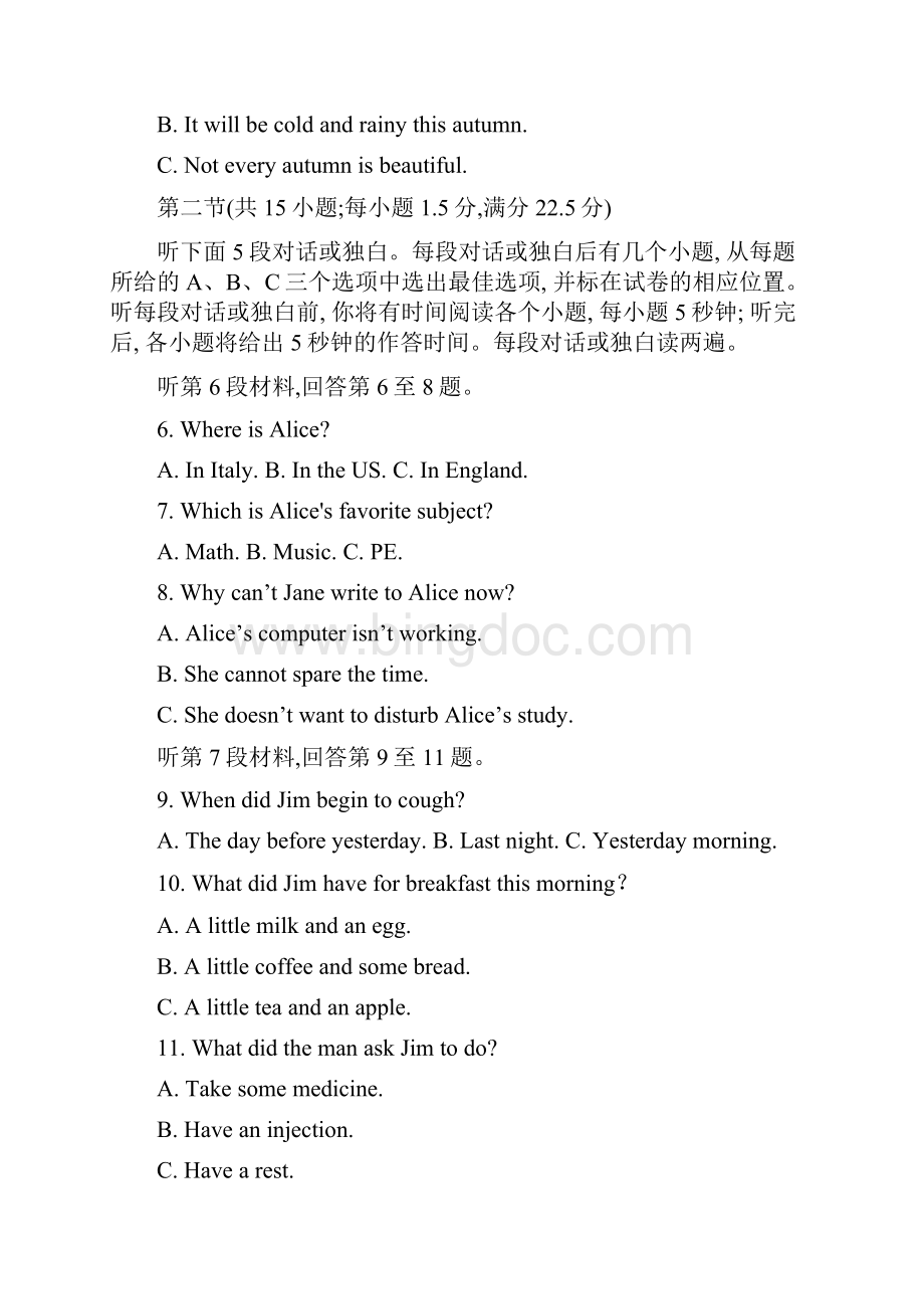 河北省黄骅中学学年高二下学期第一次月考英语试题含答案Word文件下载.docx_第2页