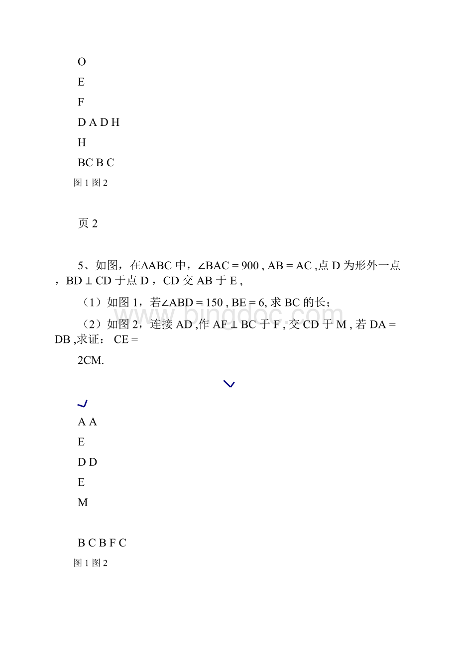 重庆中考数学第24题专题训练含答案解析.docx_第3页