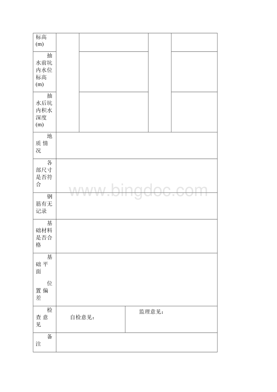 综合类DZ01DZ21.docx_第3页