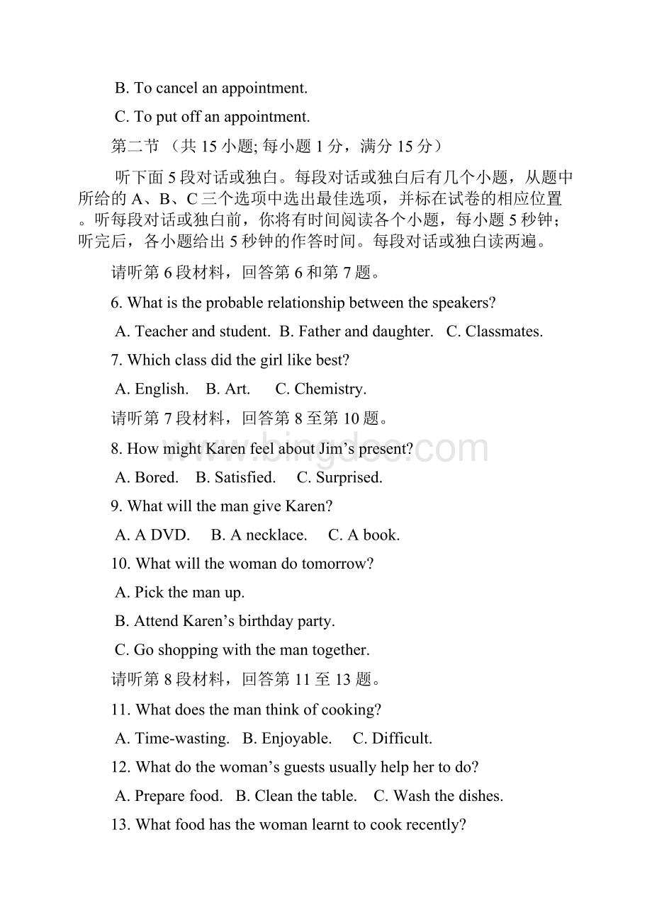 最新版人教版高中英语高二上学期第二次月考联考检测及答案精编试题Word文档格式.docx_第2页