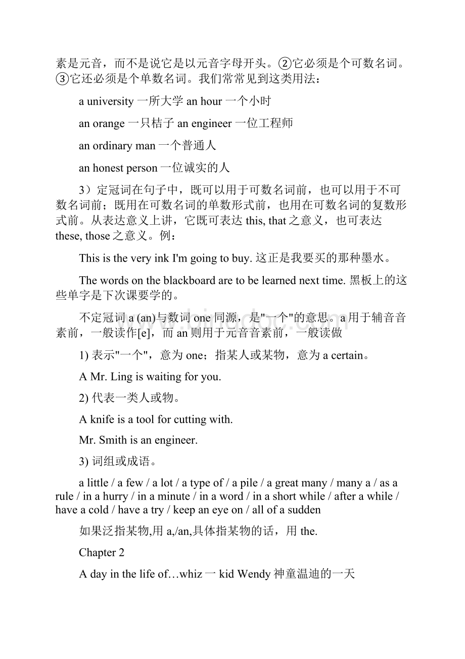 最新上海牛津英语8A总复习配练习资料文档格式.docx_第3页