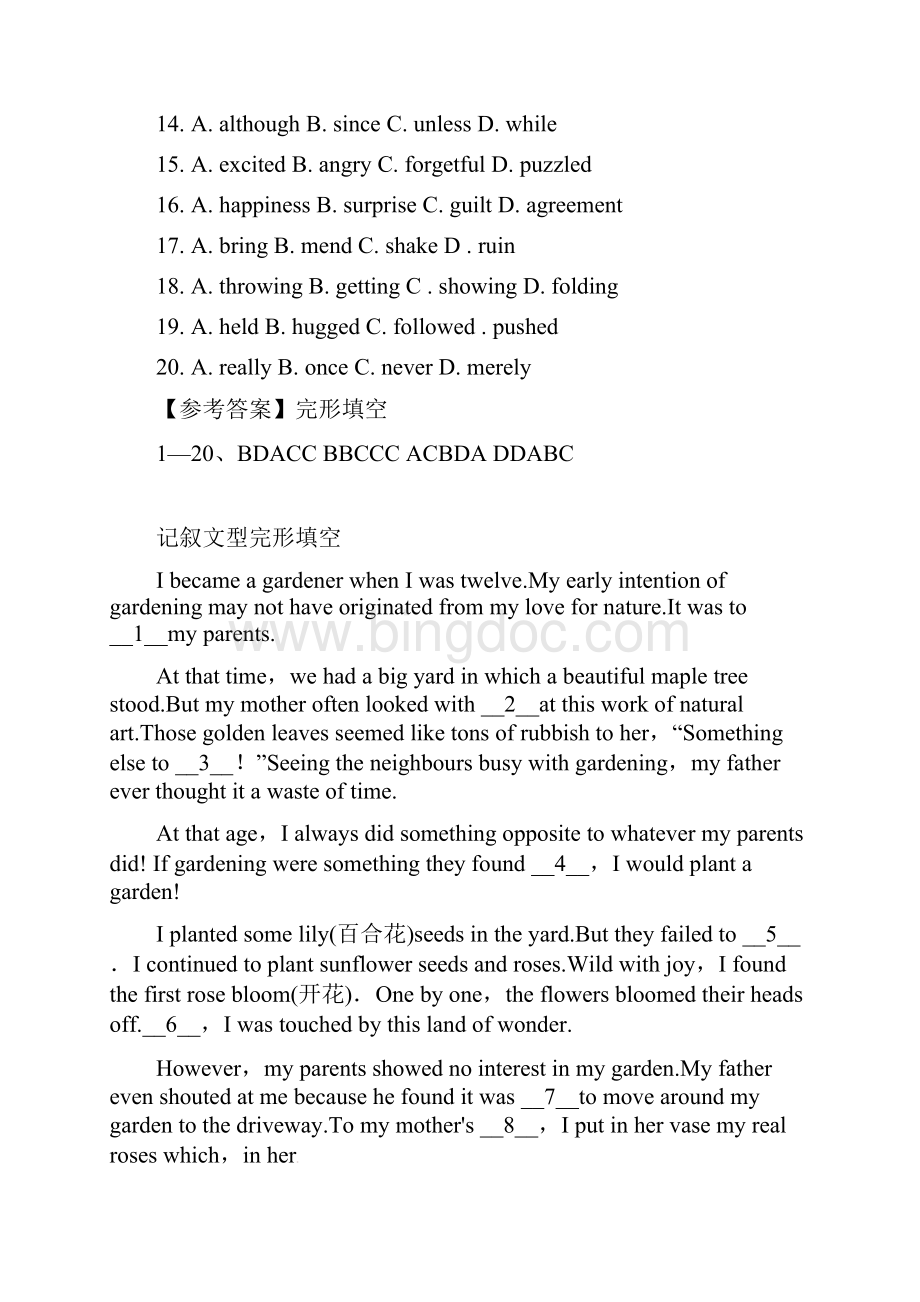 山东省潍坊市高考英语完形填空一轮练习4.docx_第3页