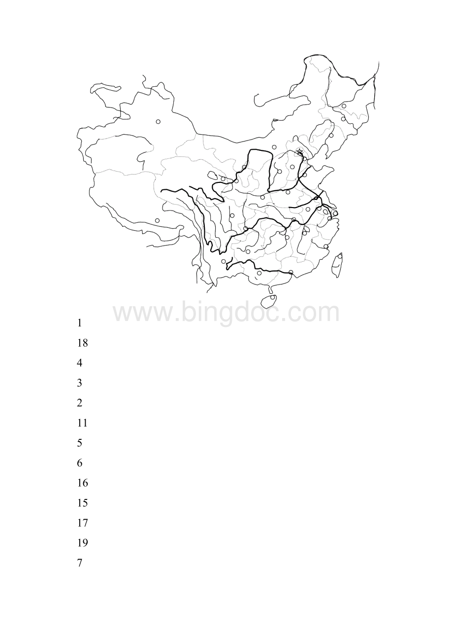 学案中国的河流和湖泊文档格式.docx_第2页