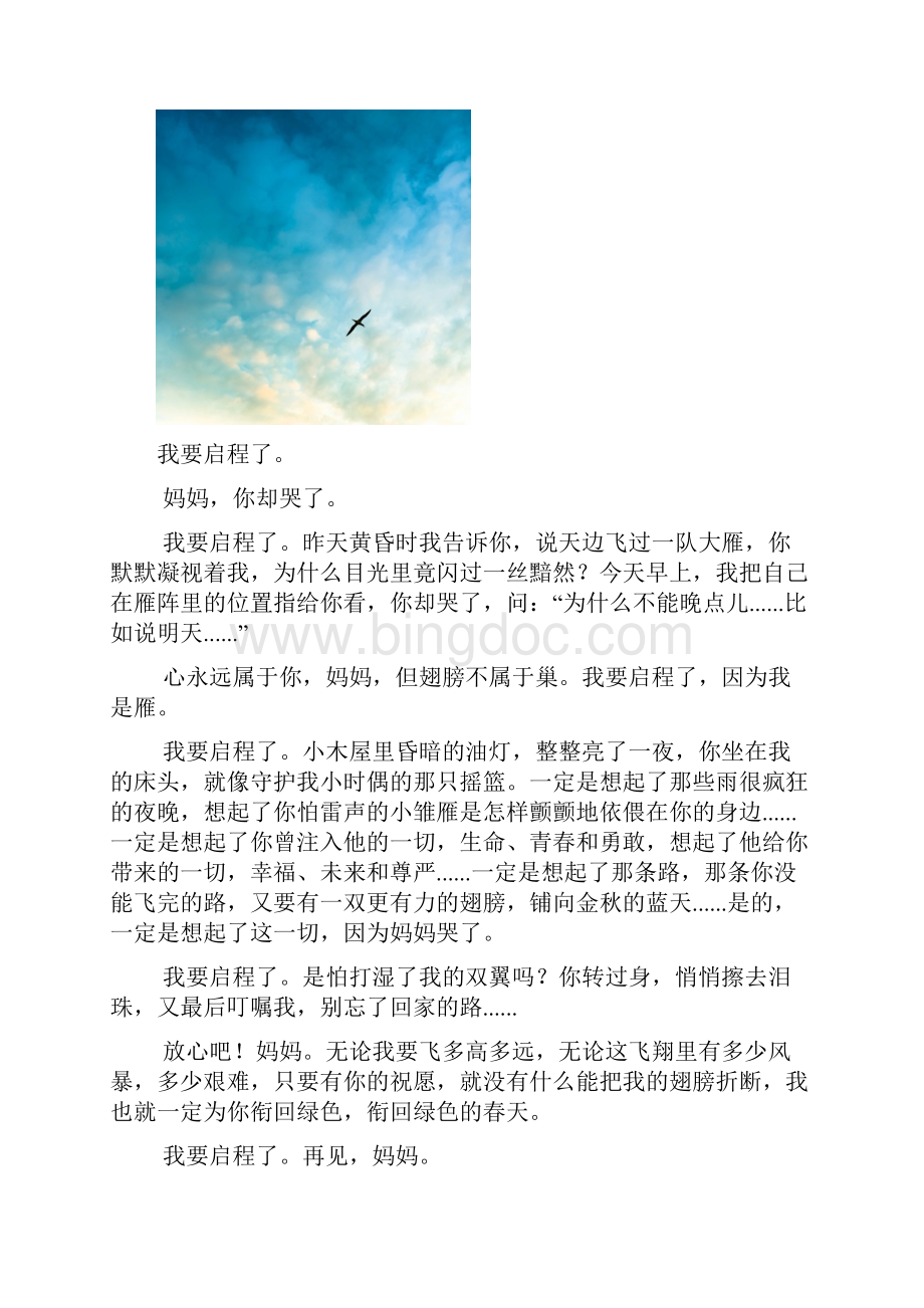 上海市四年级.docx_第2页