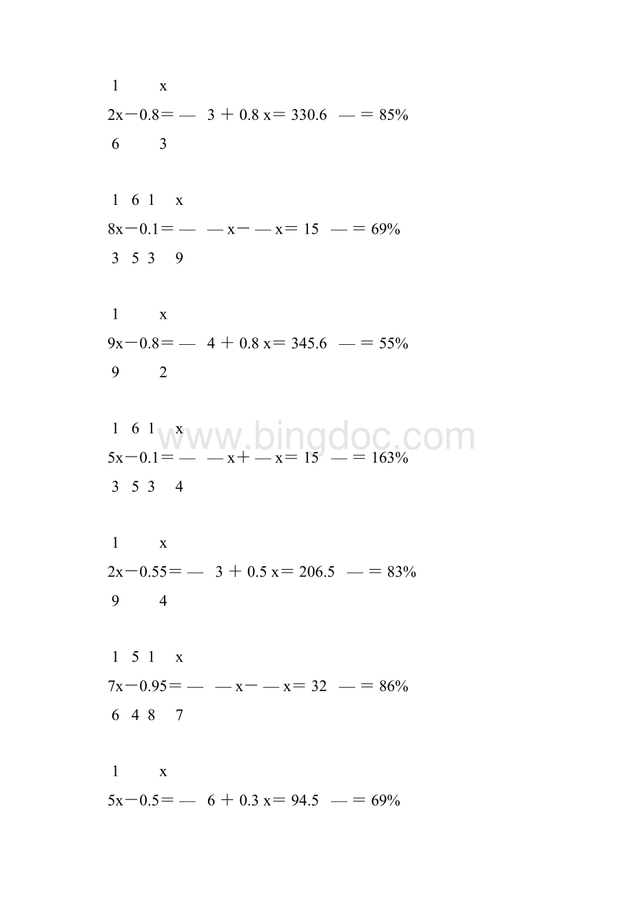 小学六年级数学下册解方程大全 110.docx_第2页