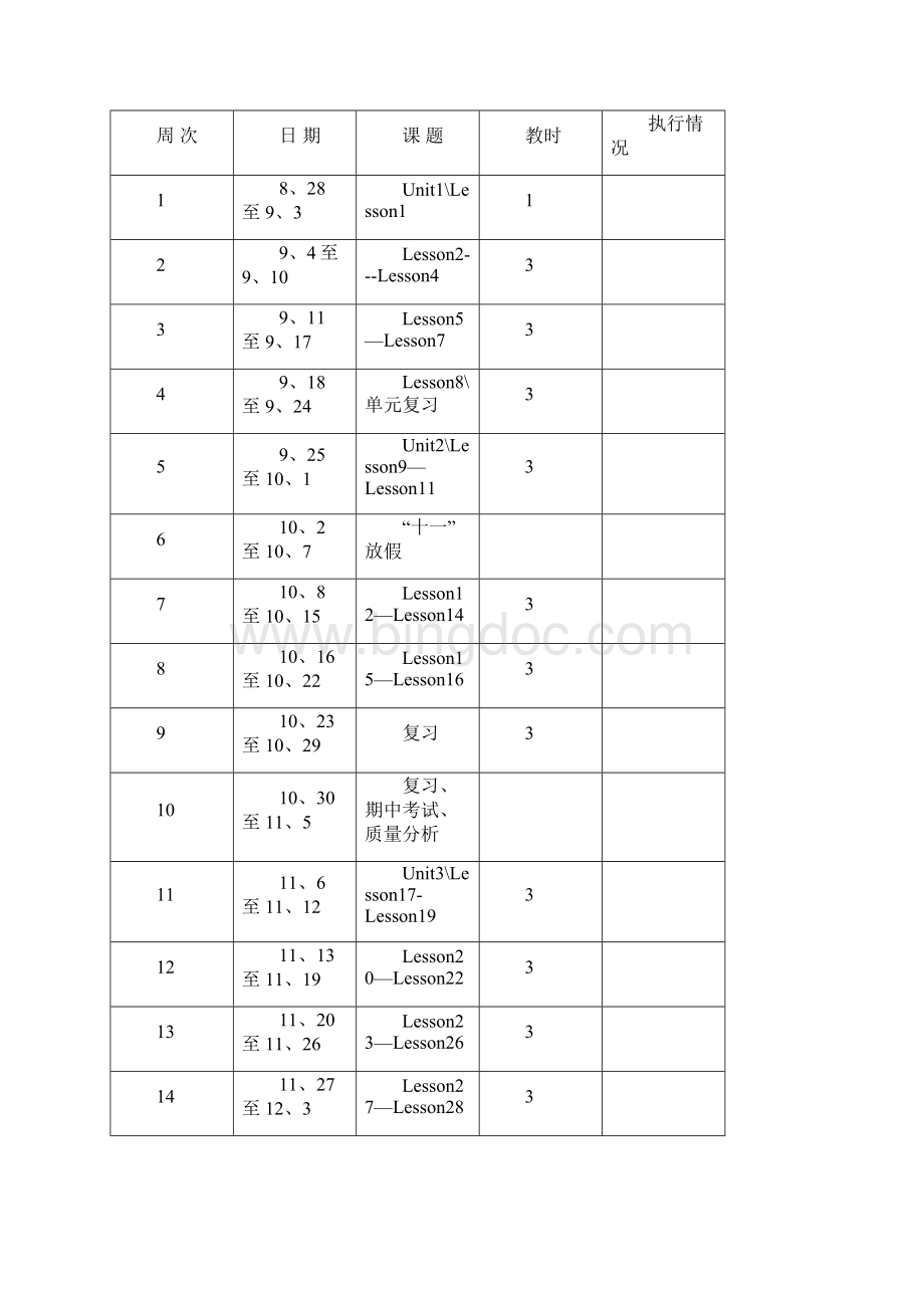 小学四年级英语教案上Word下载.docx_第3页