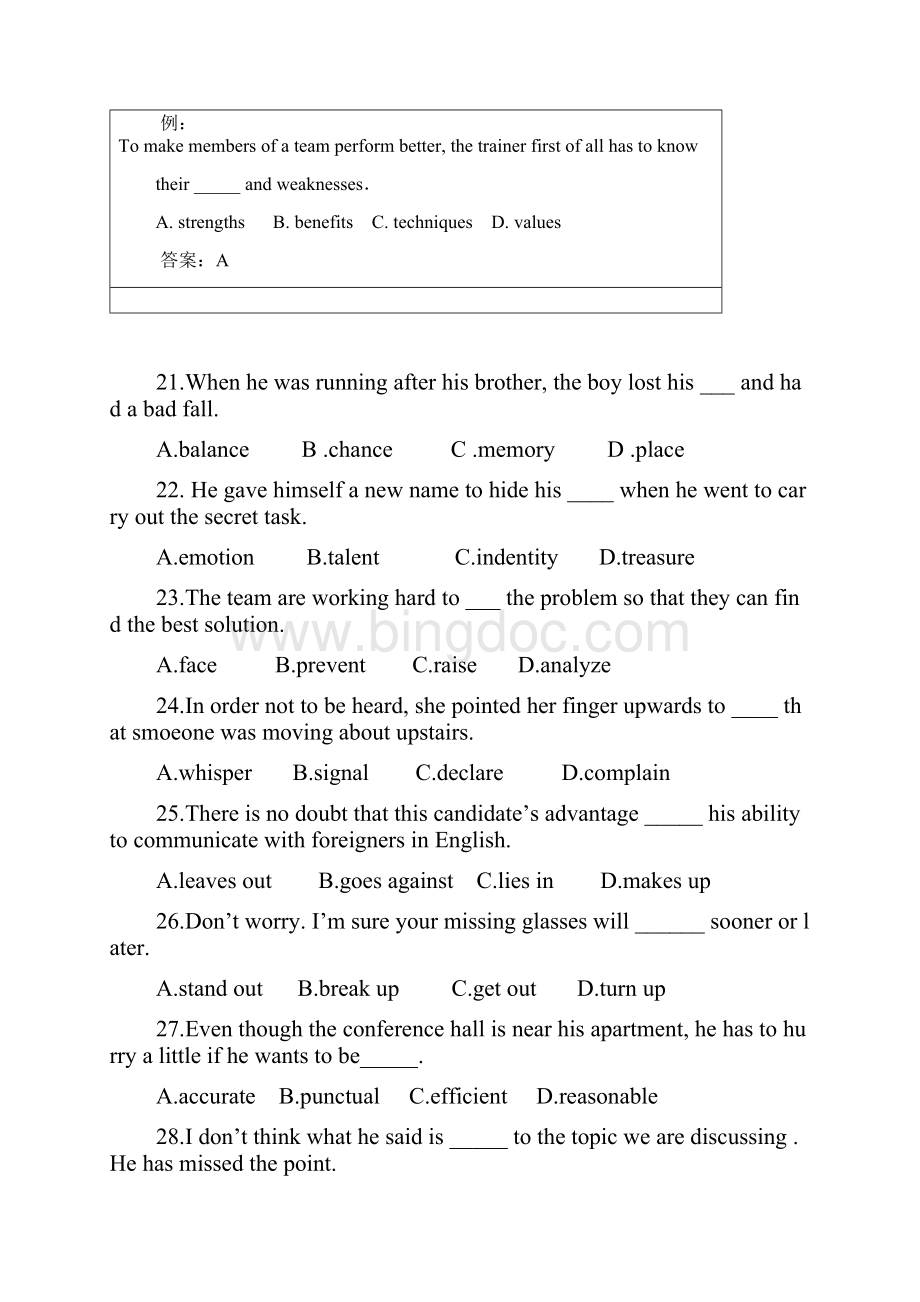 湖北省普通高等学校招生统一考试英语试题word版.docx_第2页