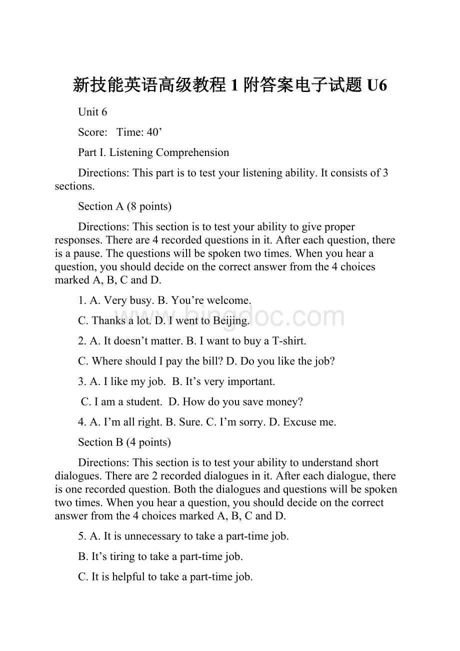 新技能英语高级教程1附答案电子试题 U6Word文档格式.docx_第1页