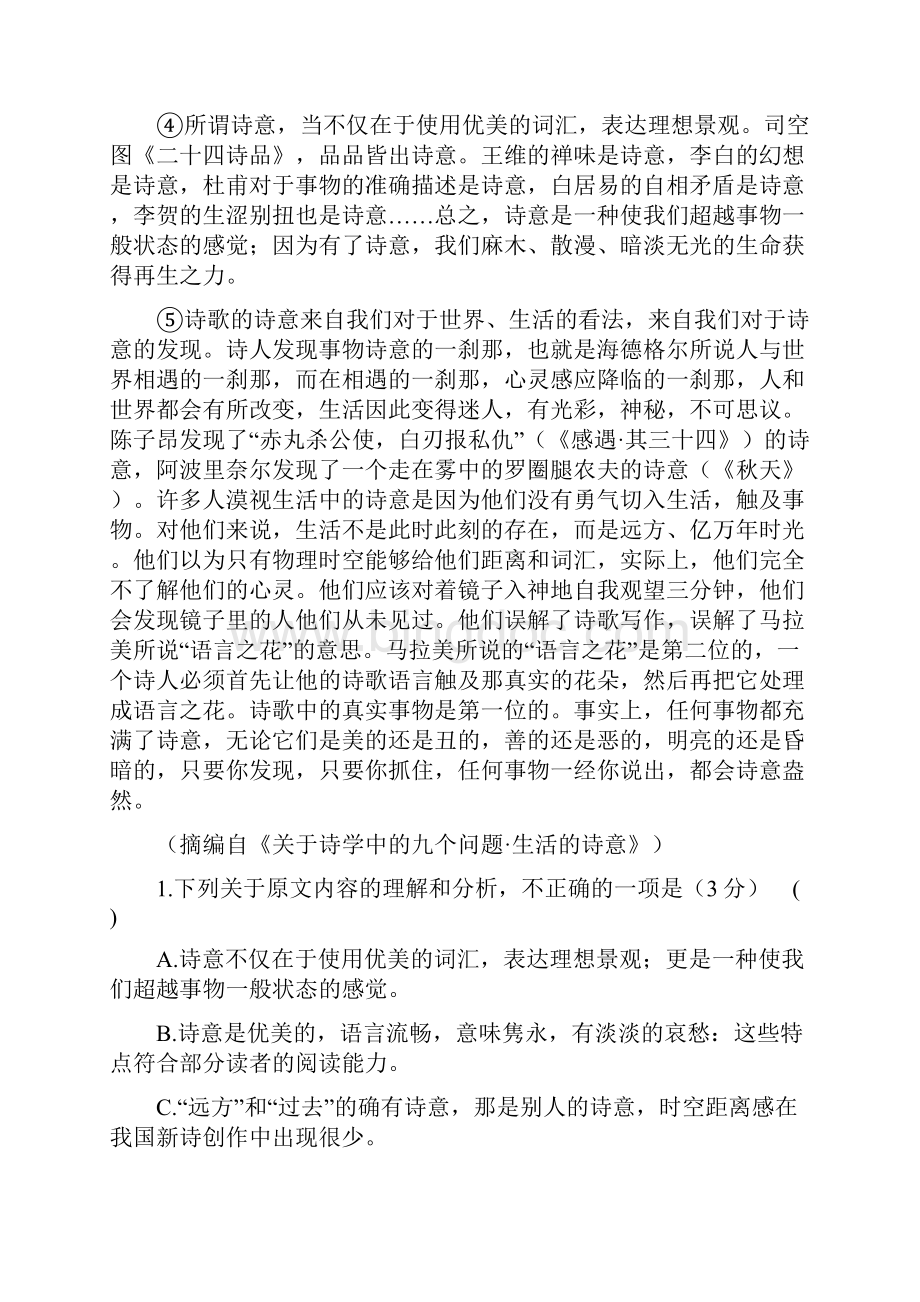 学年高一语文上学期期中试题45docWord文件下载.docx_第2页