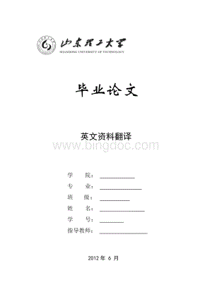 金融学毕业论文英文资料翻译(中英文全).doc