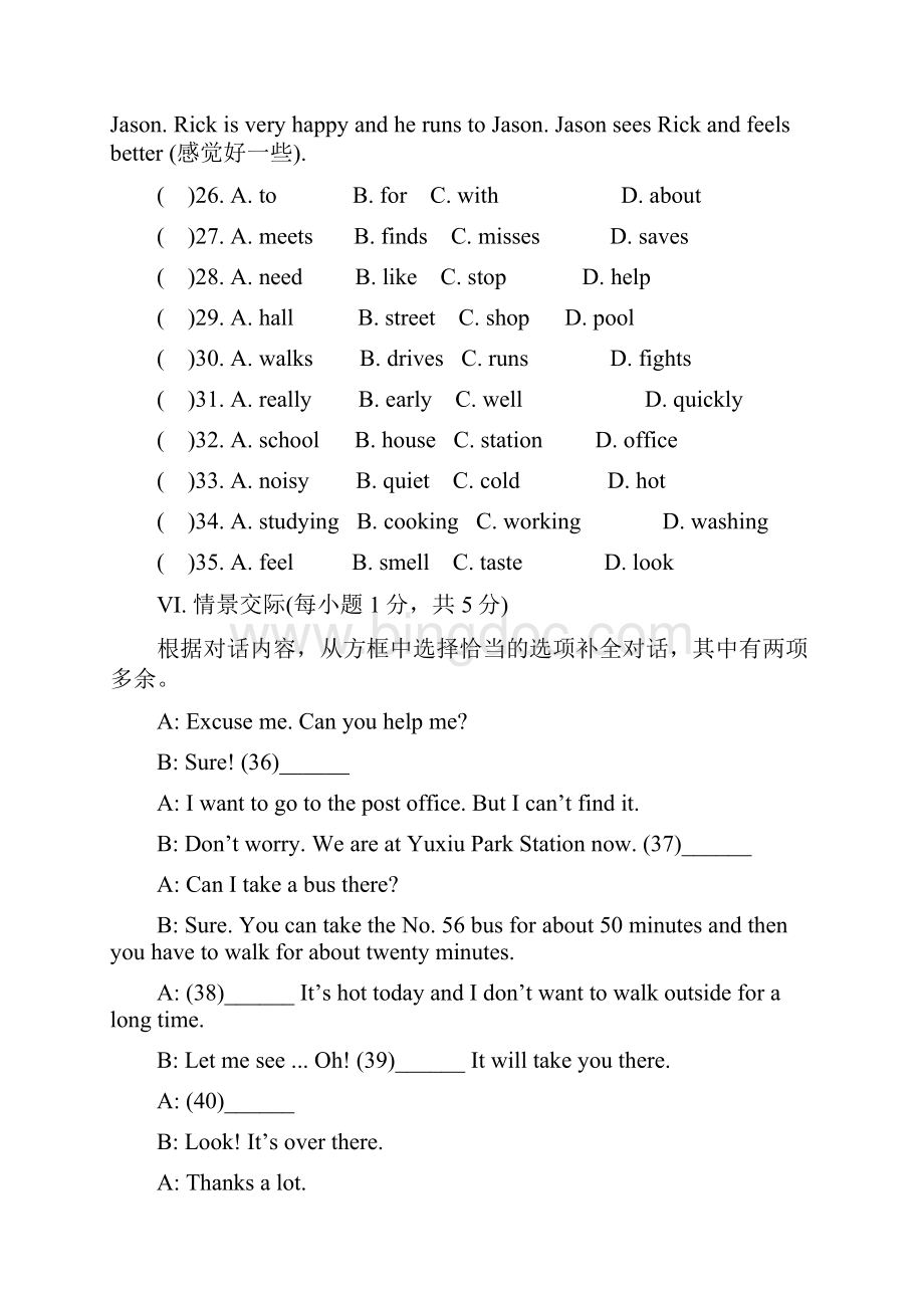 新目标七年级下英语Unit 8 单元测试题 2Word下载.docx_第3页