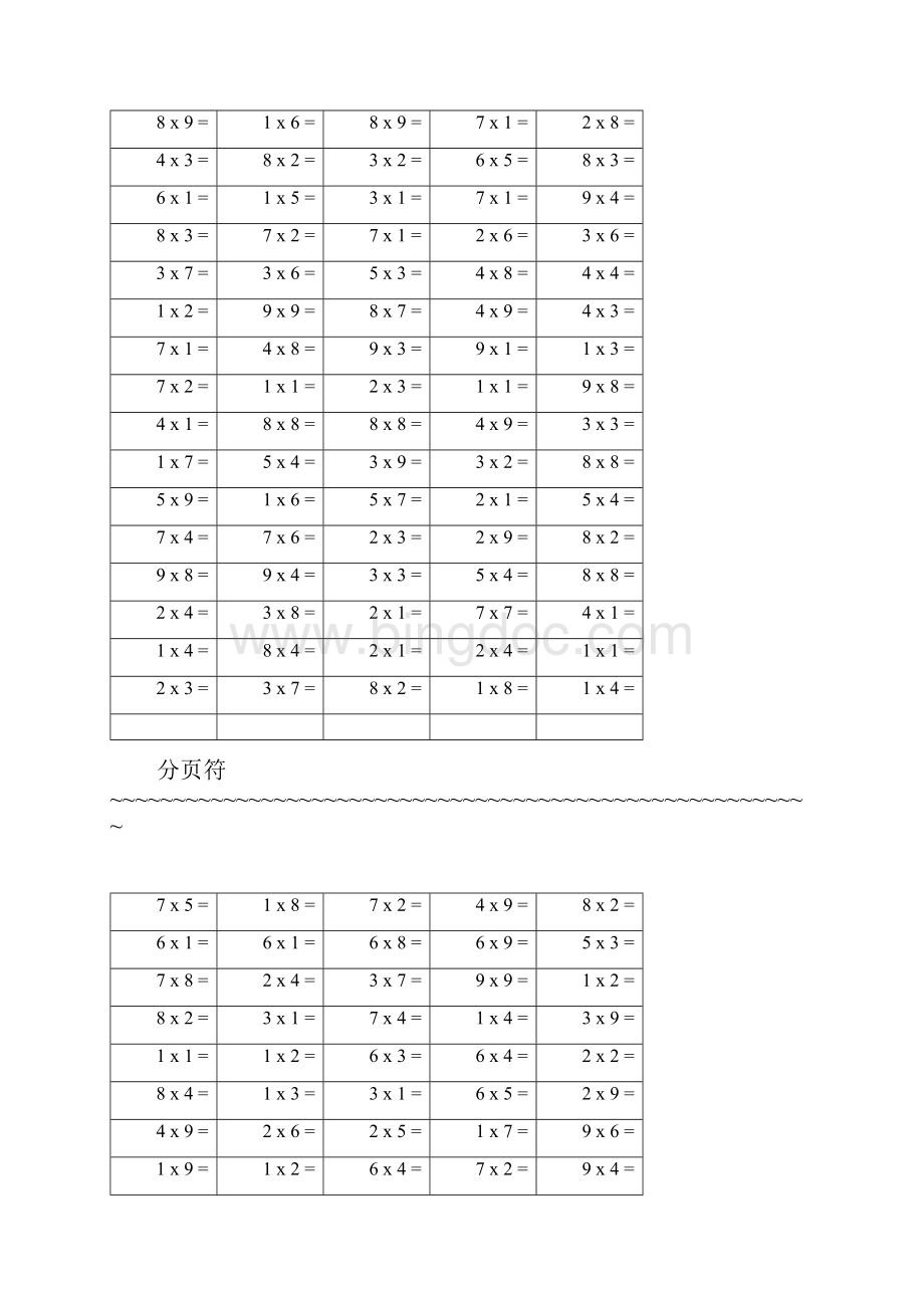 完整word版小学二年级99乘法表练习题.docx_第3页