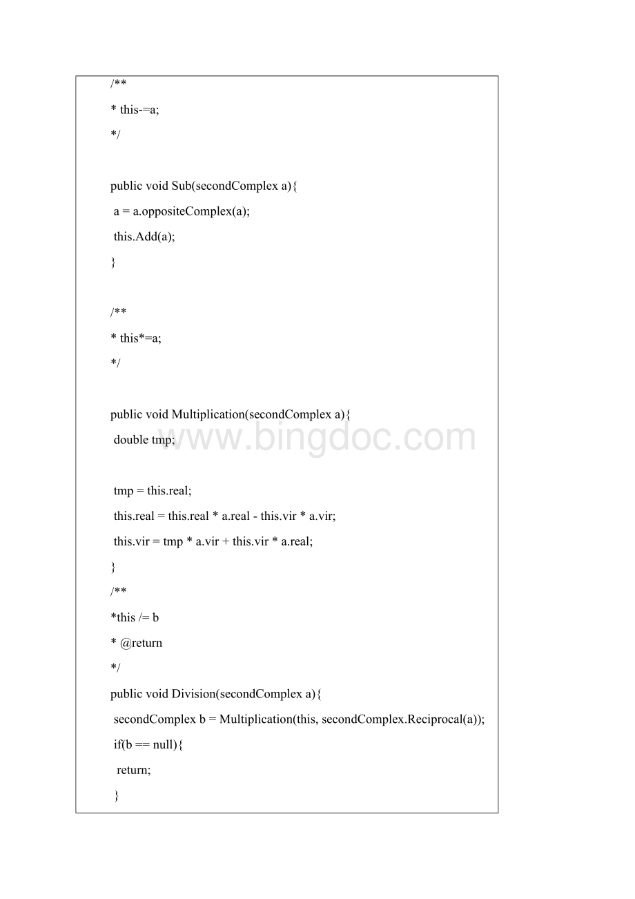 java 编写的复数加减乘除.docx_第3页