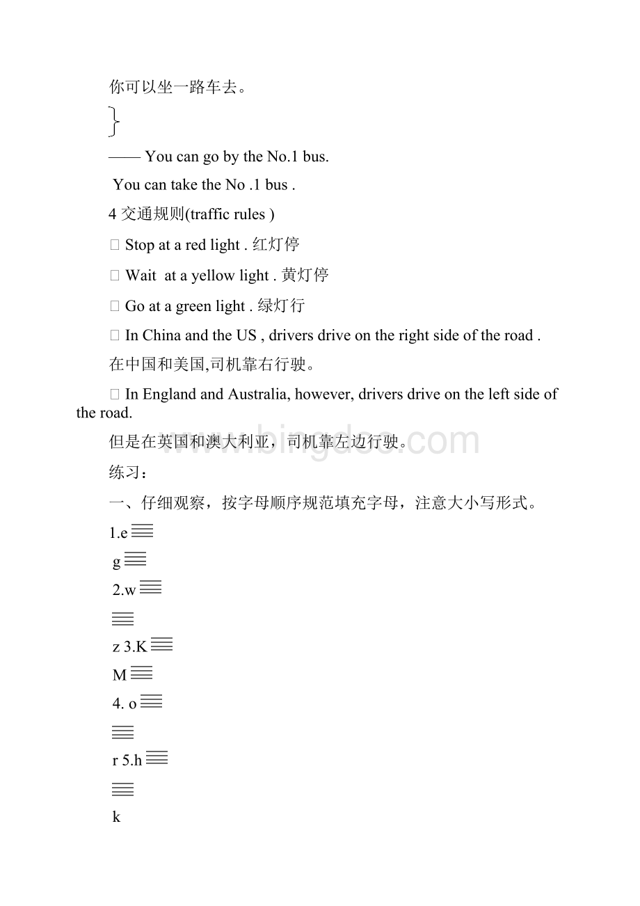 新PEP小学英语六年级上册期中复习知识点总结及练习Word格式文档下载.docx_第3页