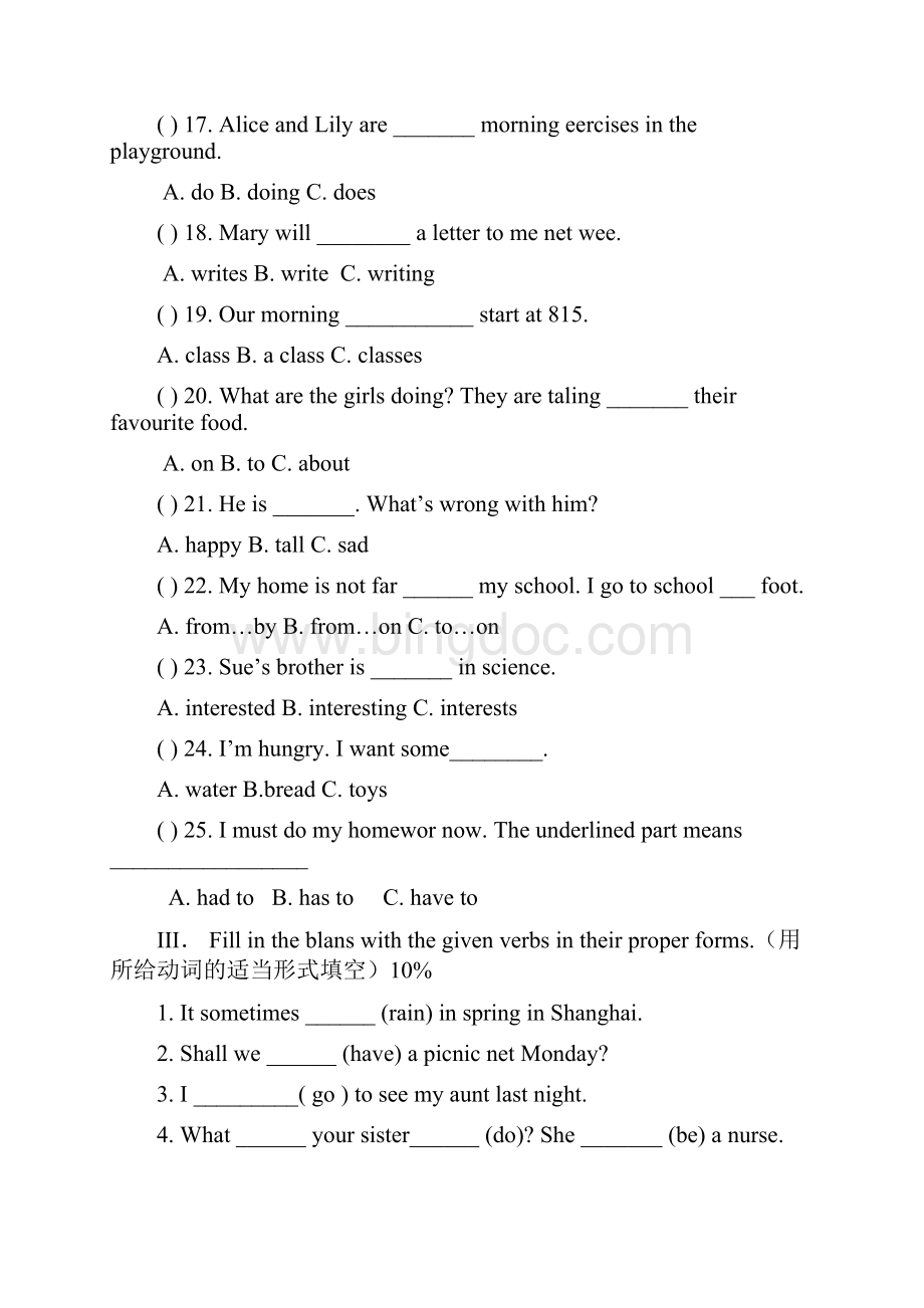 秋上海教育版英语六年级上册英语卷有答案精品.docx_第3页