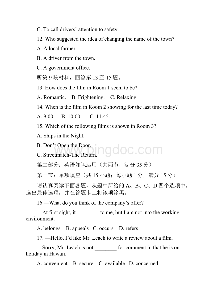 江苏省苏州市学年高一下第二学期期末调研英语试题含答案.docx_第3页