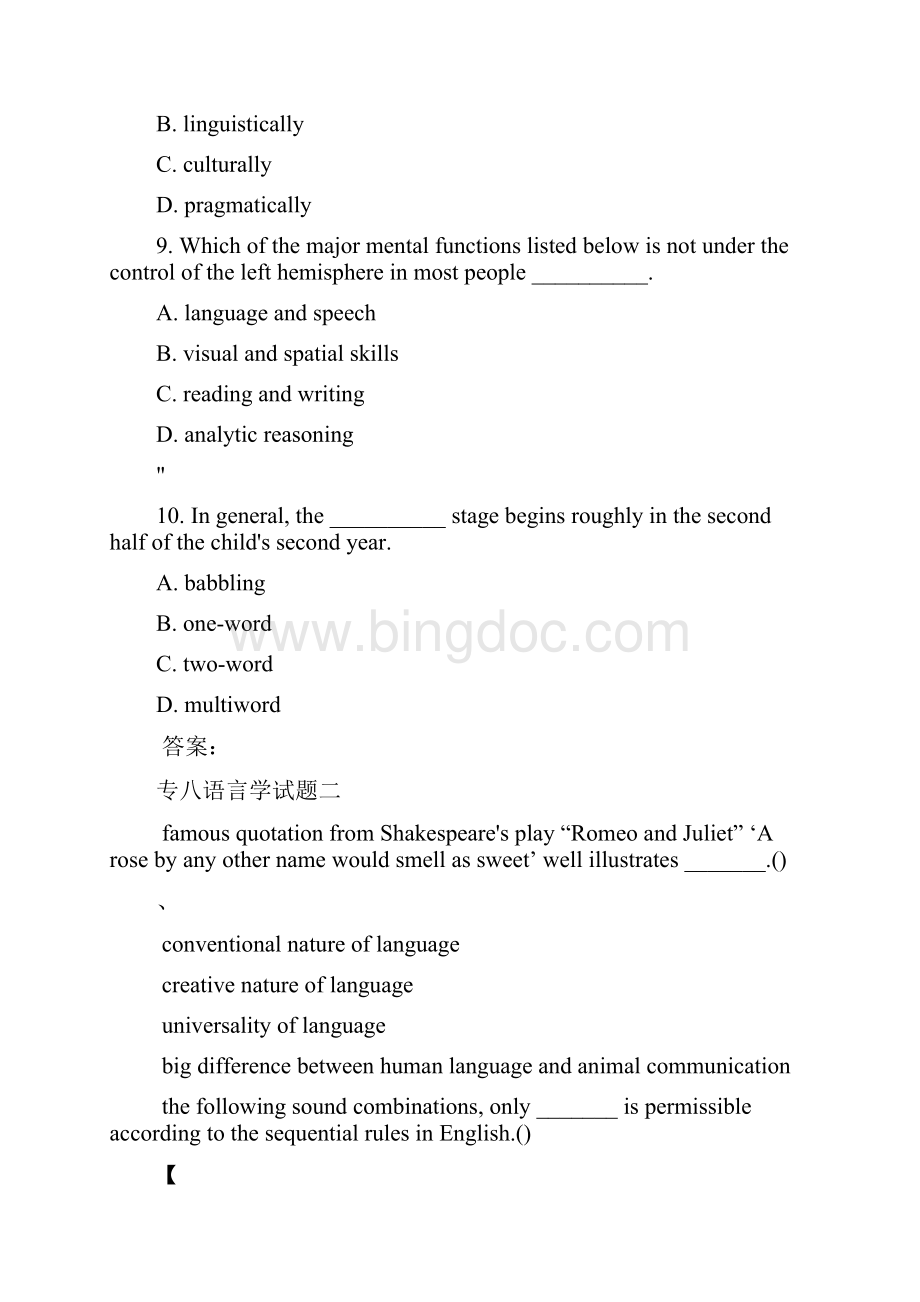 专八语言学选择题及答案.docx_第3页