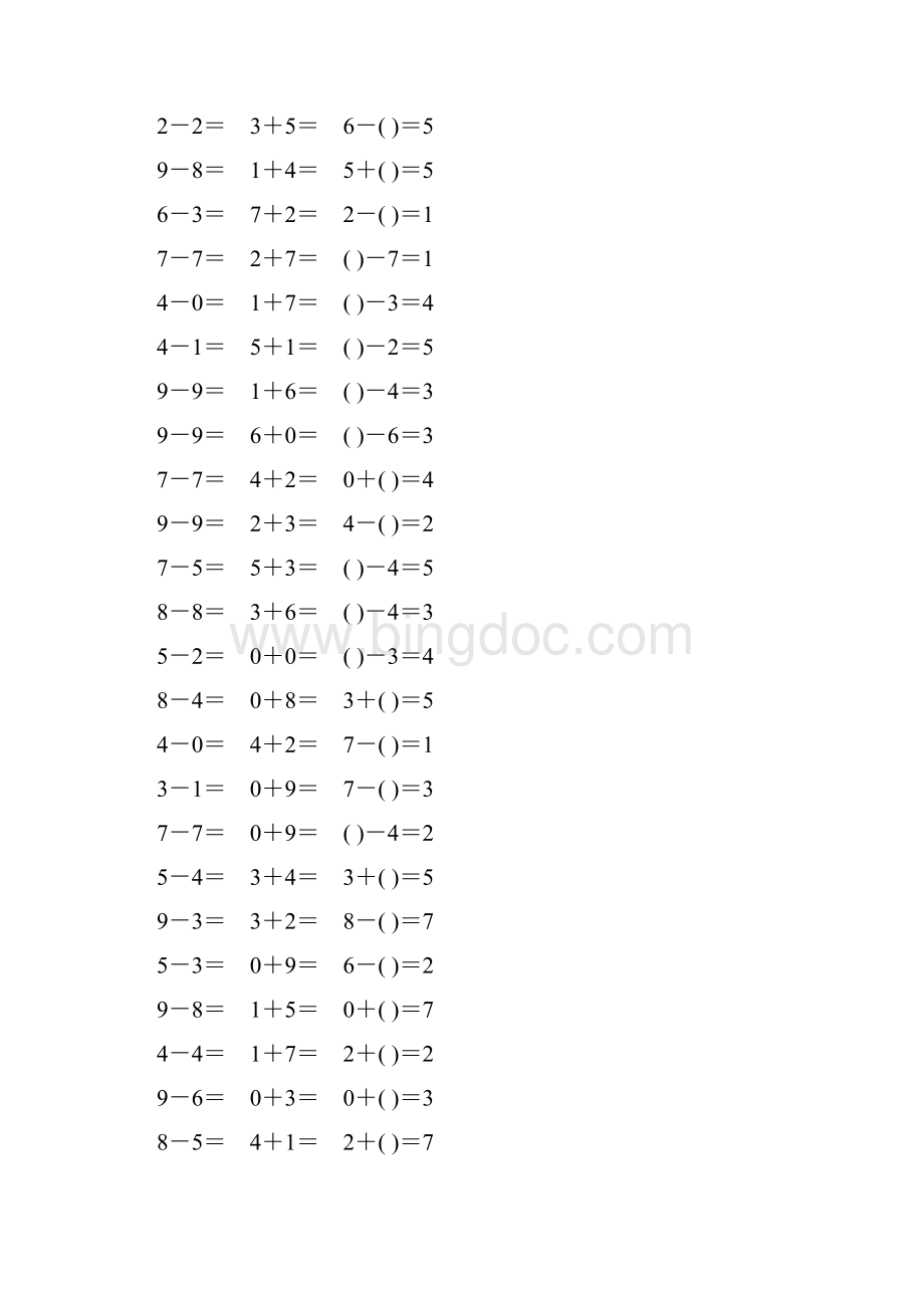 人教版一年级数学上册第五单元口算题卡114.docx_第2页