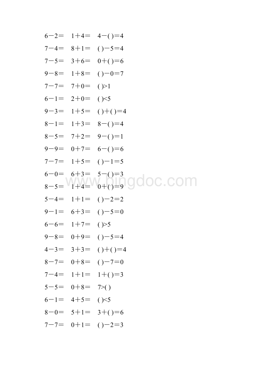 人教版一年级数学上册第五单元口算题卡114.docx_第3页