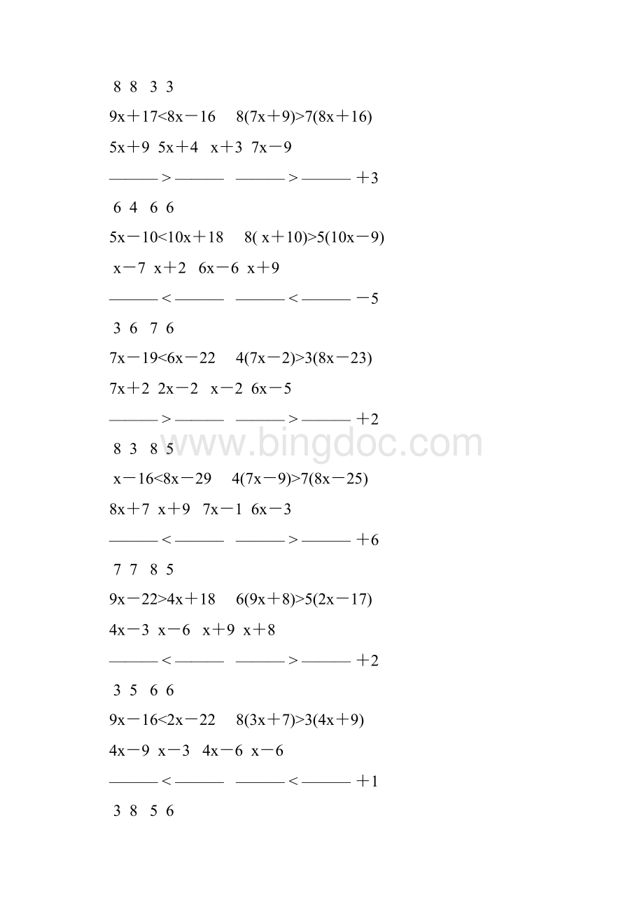 人教版七年级数学下册解一元一次不等式专项练习 326.docx_第3页