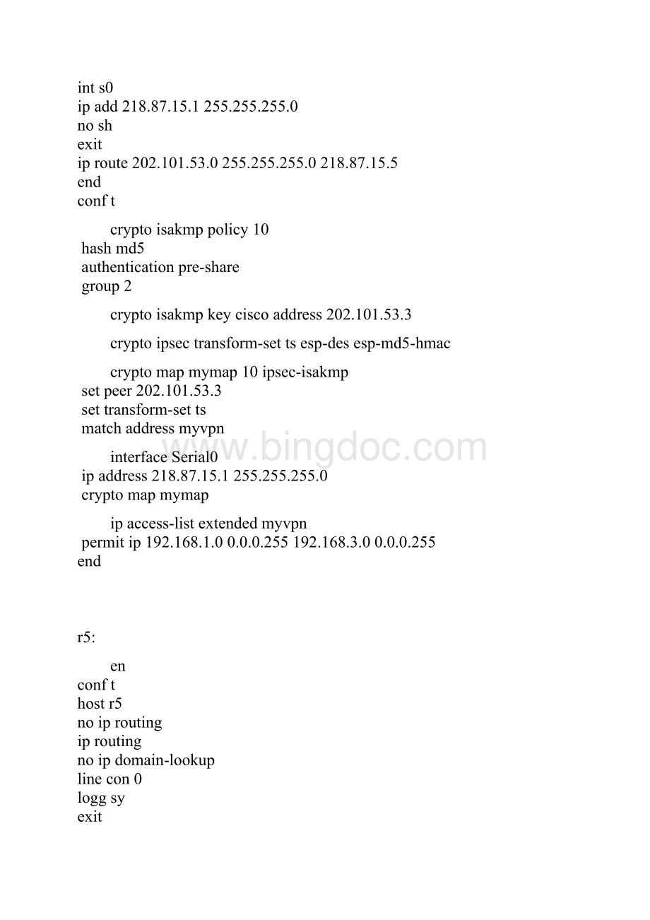 VPN安全试验集合Word文件下载.docx_第2页