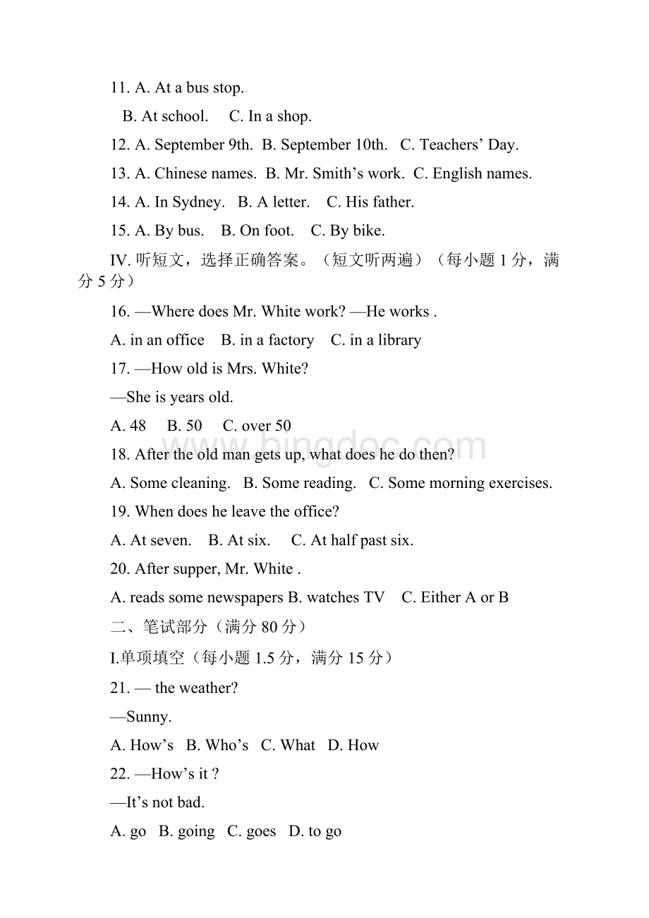 人教版新目标七年级英语下册Unit7检测题含答案详解Word格式.docx_第2页