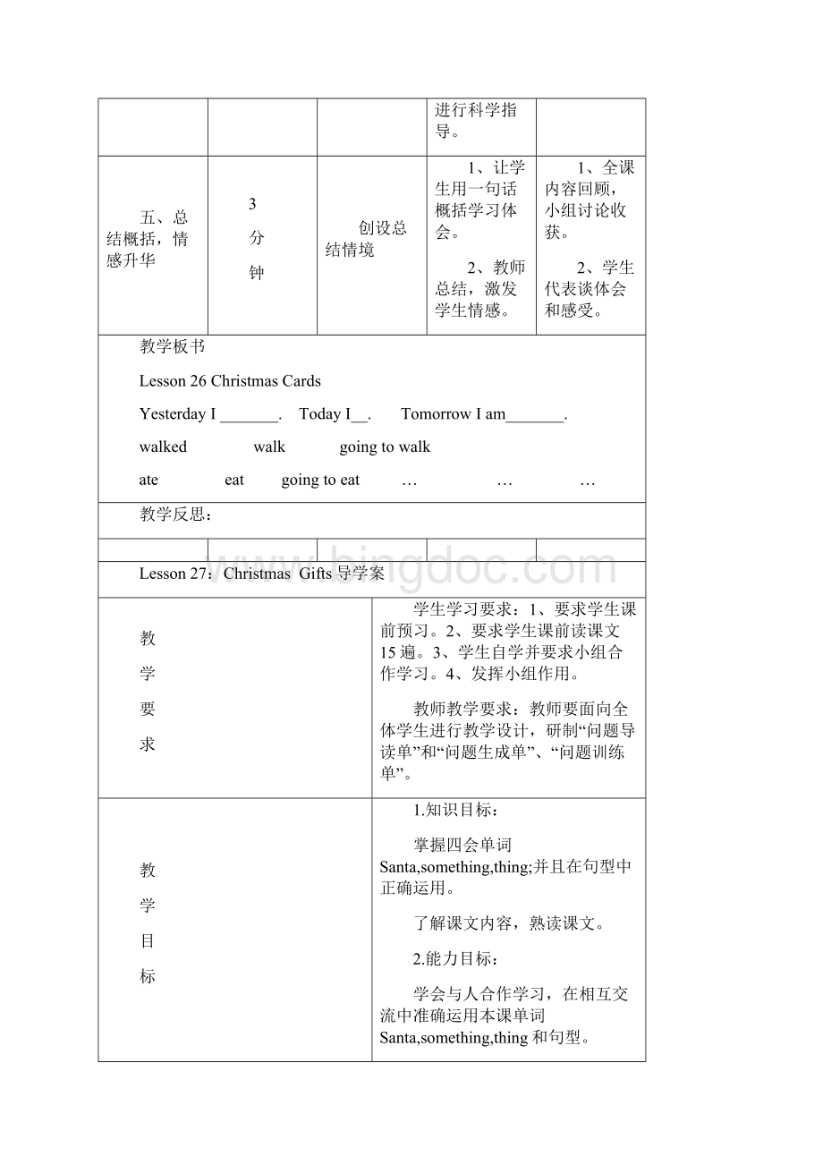 冀教版六年级上英语导学案Word文档格式.docx_第3页